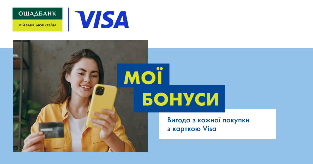 bonus.oschadbank.ua